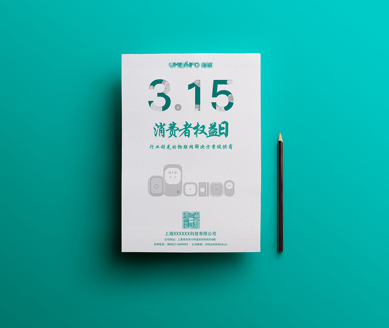 315节日海报（图ZOTY5ODExMzY=） - 海报 - 站酷设计师你更好才能拥有更原创素材 - 站酷ZCOOL
