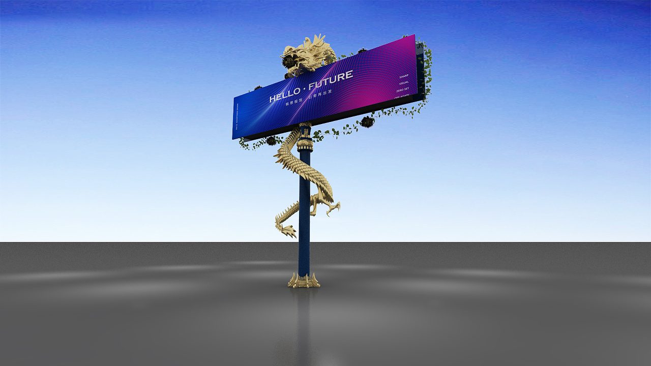 金龙广告牌|空间|景观设计|设计小丸子j - 原创作品 - 站酷 (zcool)