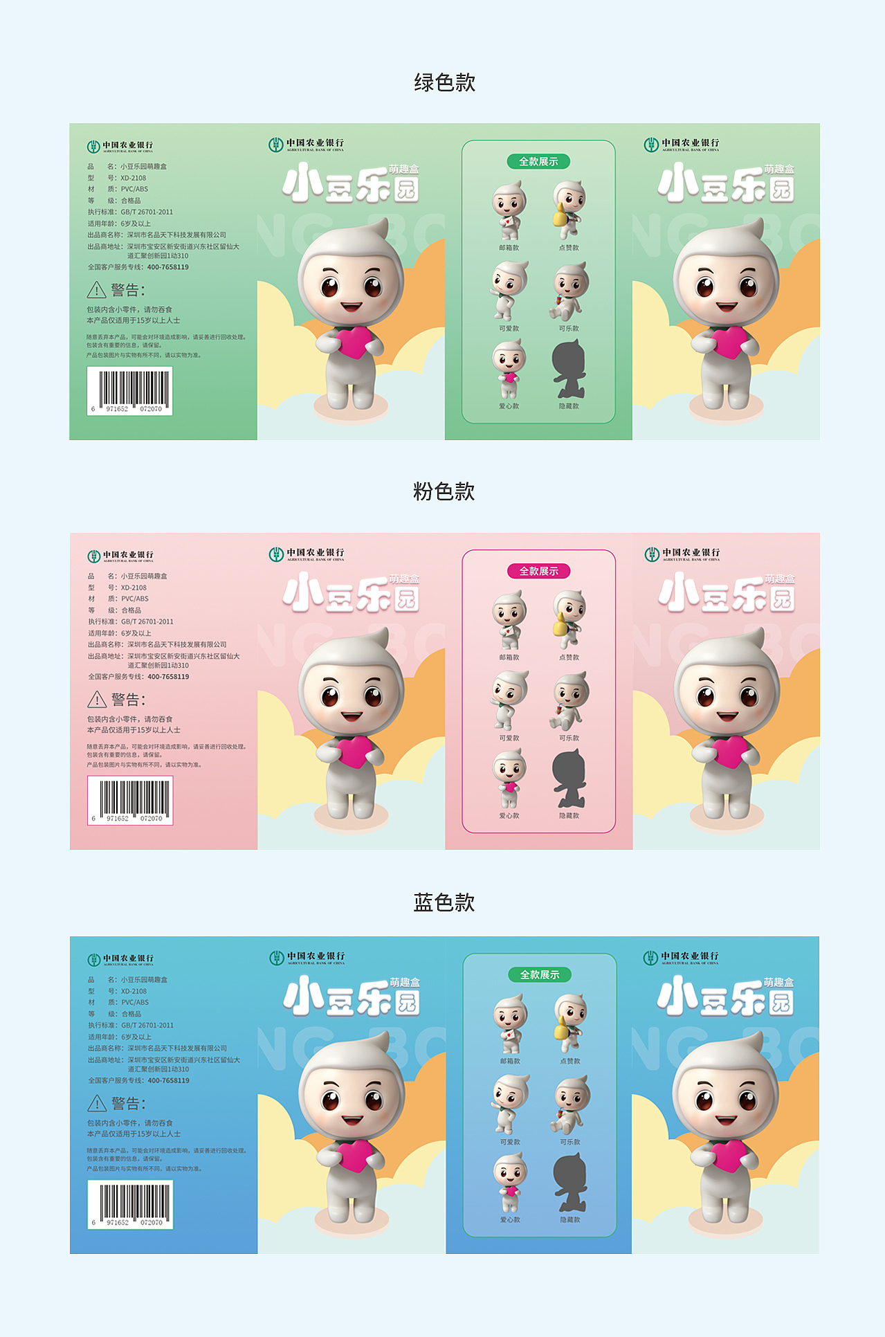 ip盲盒包装设计|平面|包装|冷锋io_原创作品-站酷(zcool)