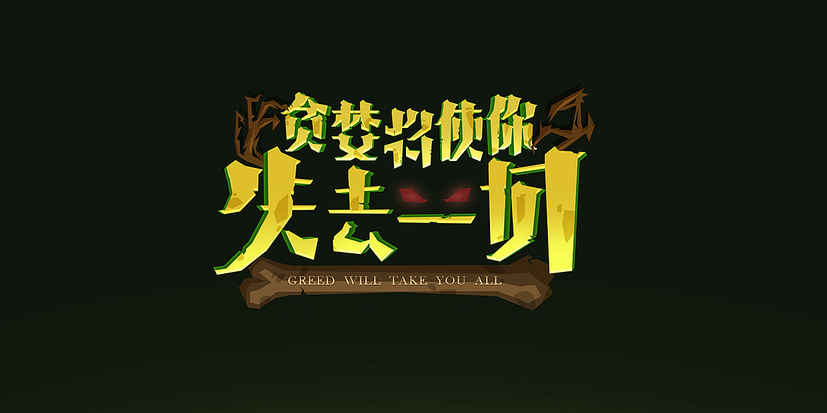 最近那些活儿（图ZMTEwOTAwMjA0） - 游戏/娱乐 - 站酷设计师L南辰原创素材 - 站酷ZCOOL