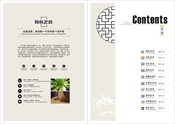 实木橱柜门板彩页色卡现货  原木家居衣柜图册设计印刷