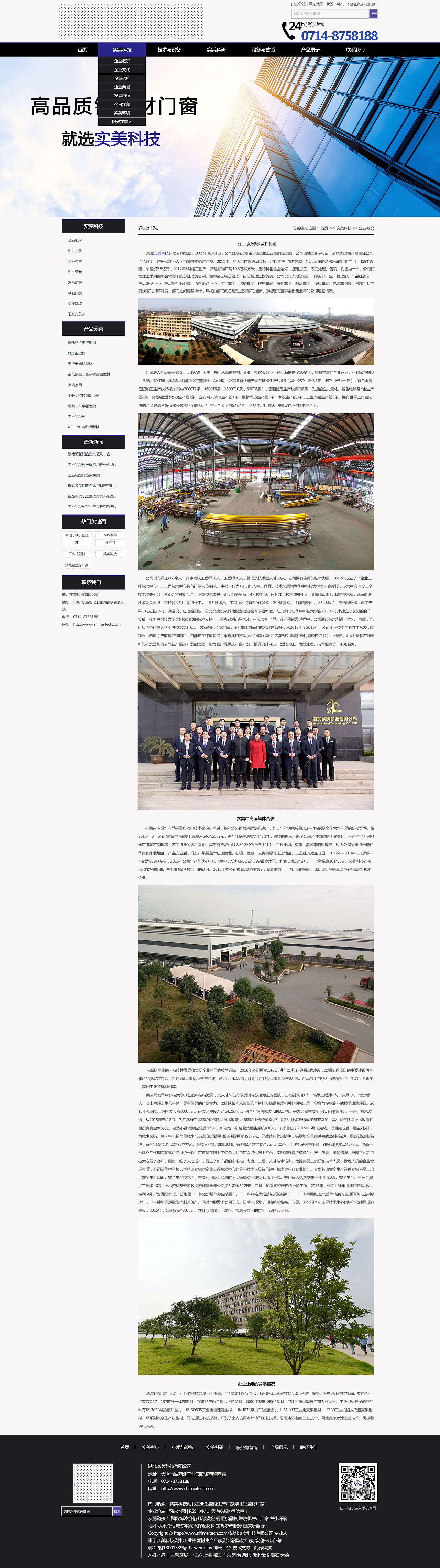 网站（企业站）（图ZMTI5MzM2MDU2） - 企业官网 - 站酷设计师烽火如水原创素材 - 站酷ZCOOL