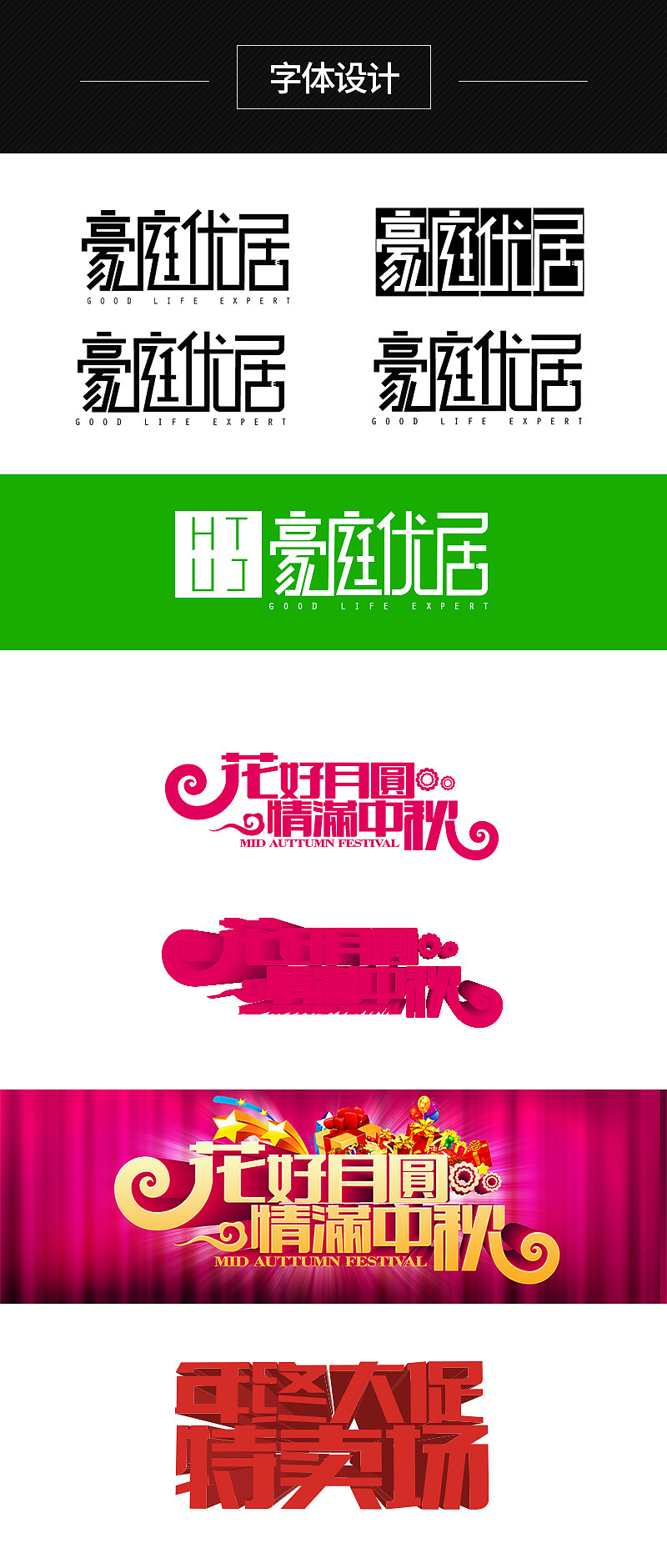 字体设计（图ZMTUzMTE0NTAw） - 字体/字形 - 站酷设计师boyutuo原创素材 - 站酷ZCOOL