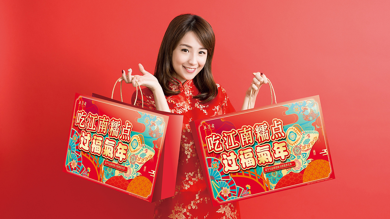 2020五芳斋春节传播视觉（图ZMTk0MjMwMzQw） - 品牌 - 站酷设计师暴走设计家族原创素材 - 站酷ZCOOL