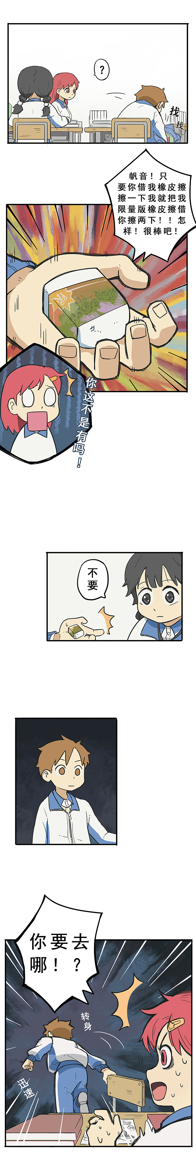 《幽幽日常》第02话（图ZMjM2MjU0MTQ0） - 中/长篇漫画 - 站酷设计师青栗子原创素材 - 站酷ZCOOL
