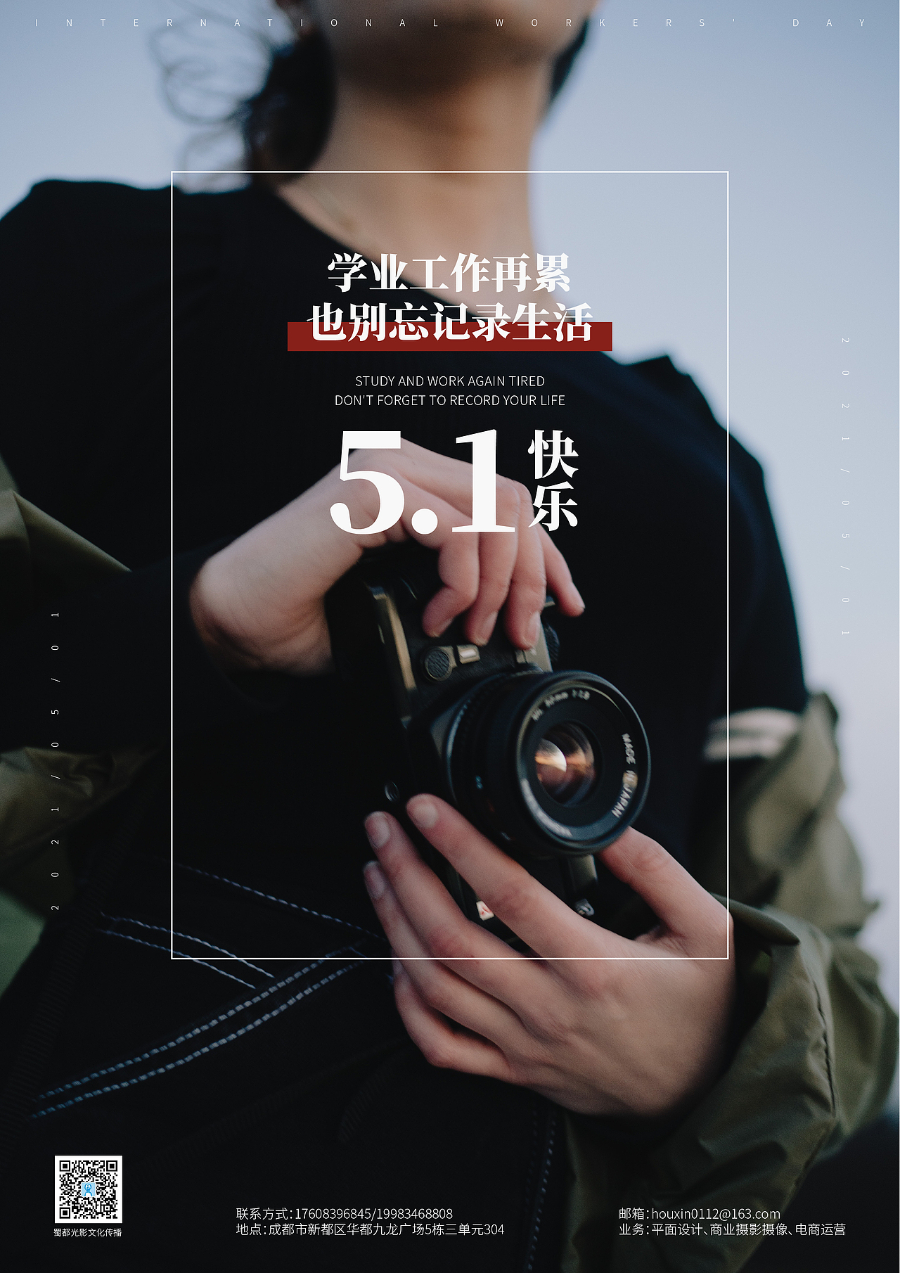 五一海报（图ZMjUyOTkzNjk2） - 海报 - 站酷设计师辞九儿原创素材 - 站酷ZCOOL
