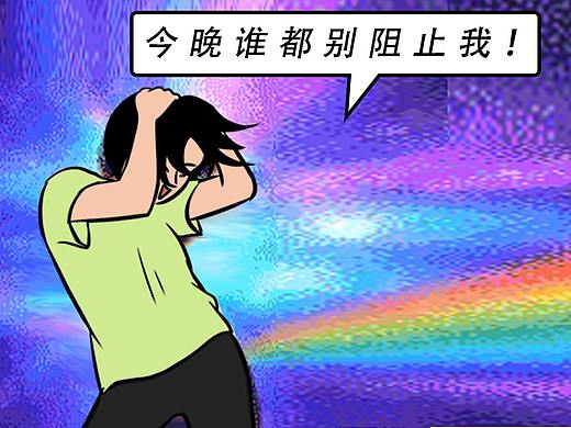 【林大发】上班很土，下班很酷