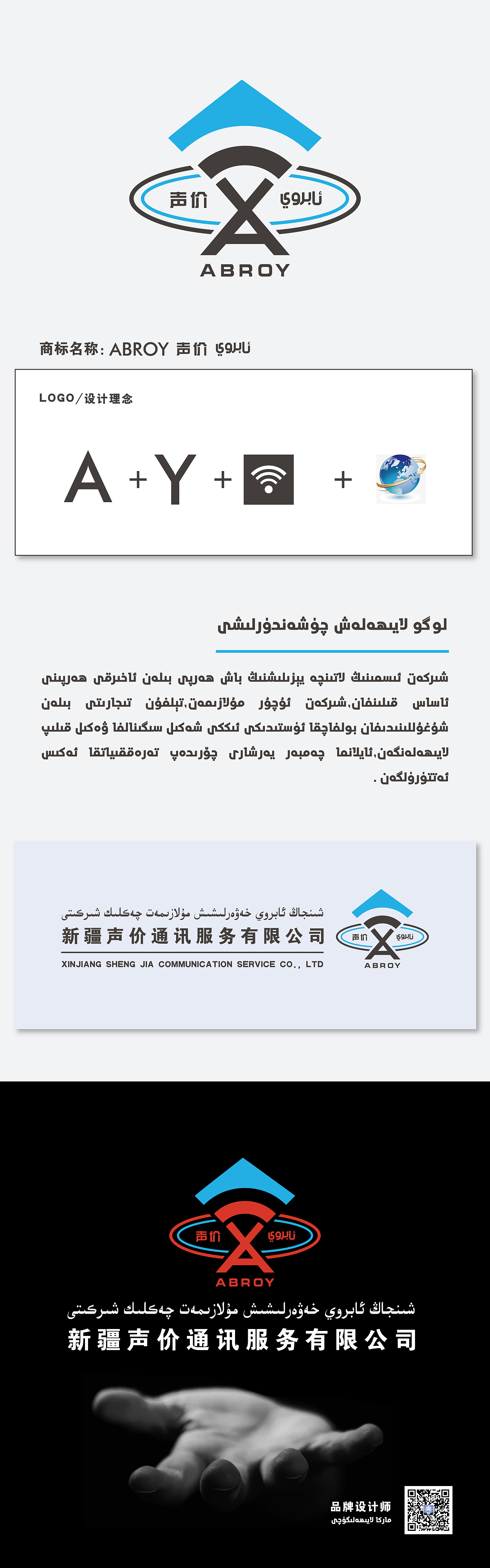 通讯公司的logo设计（图ZMjkzMzU1Njg0） - Logo - 站酷设计师玛亚克LOGO设计原创素材 - 站酷ZCOOL