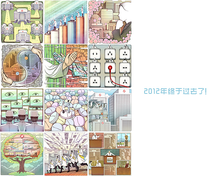 2012年医学插画全年总结（图ZNzYxOTkwNA==） - 其他平面 - 站酷设计师nitailong原创素材 - 站酷ZCOOL