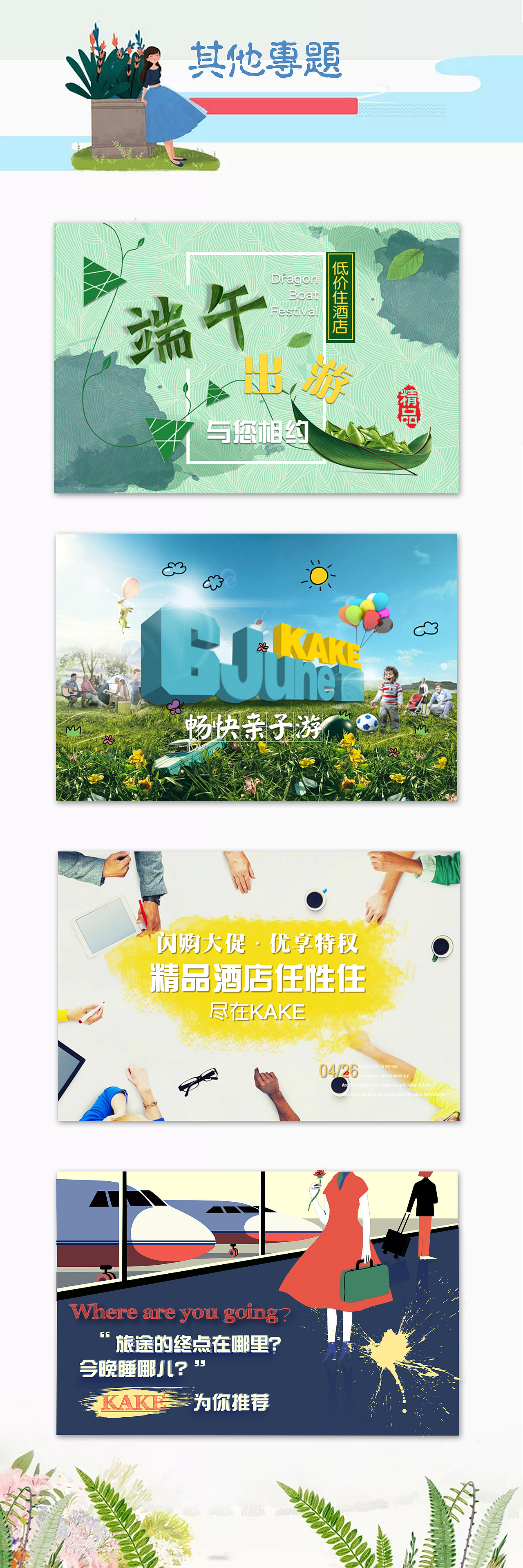 2017 Banner设计集合（图ZODI3NTYzNTI=） - 闪屏/壁纸 - 站酷设计师故事細膩丶原创素材 - 站酷ZCOOL
