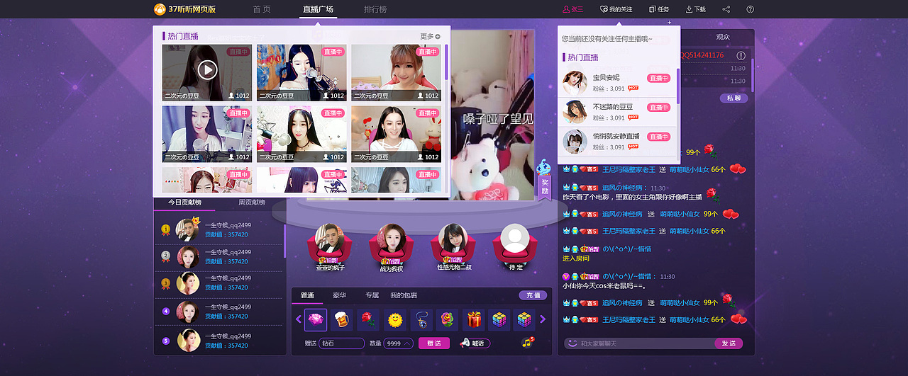 上线作品之网页版