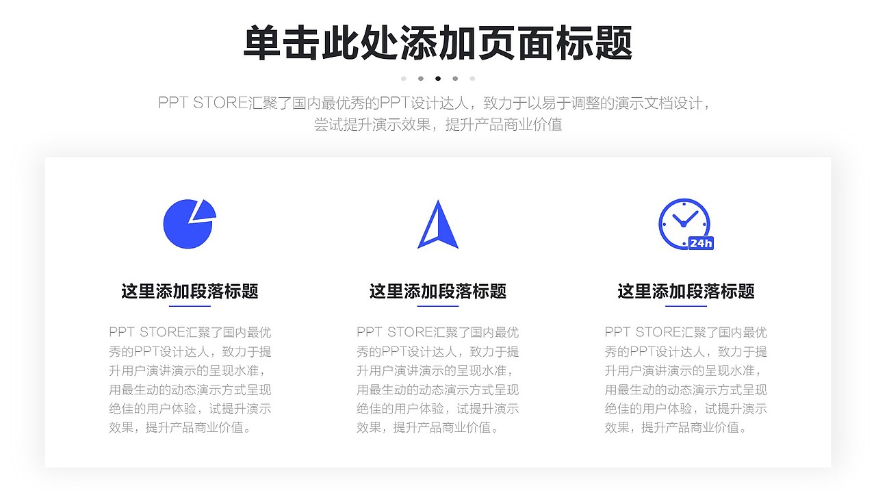 蓝色简洁通用商务风PPT模版（图ZMTIyNTI5MjMy） - PPT/Keynote - 站酷设计师andyguobao原创素材 - 站酷ZCOOL