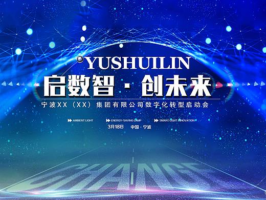 科技海报记录