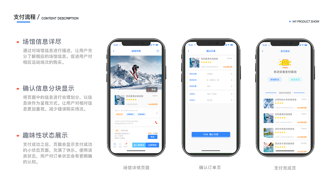 约壹刻健身APP