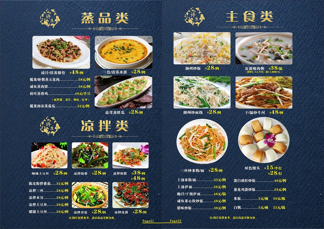 菜谱设计（图ZOTQxODY0NzI=） - 书籍/画册 - 站酷设计师MELODY2333原创素材 - 站酷ZCOOL