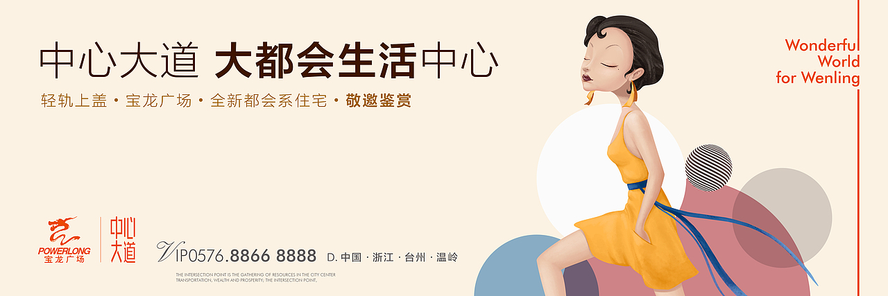 宝龙提案稿插画系列（图ZMTk0MDkxMzA0） - 品牌 - 站酷设计师郎神原创素材 - 站酷ZCOOL