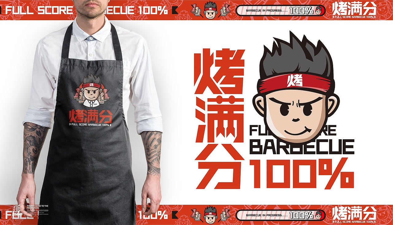 烤满分💯 烧烤小吃店 logo设计