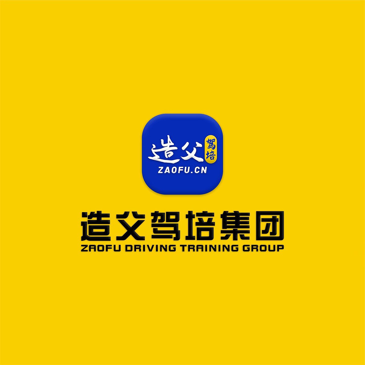 造父驾培 x 立视觉商业广告拍摄案例（图ZMjQ2MzUxNjcy） - 人像摄影 - 站酷设计师摄影师赵小赵原创素材 - 站酷ZCOOL