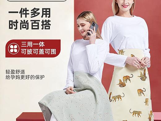 电商主图_披肩