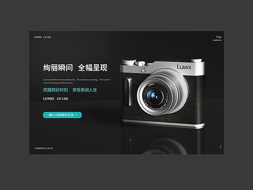C4D建模渲染