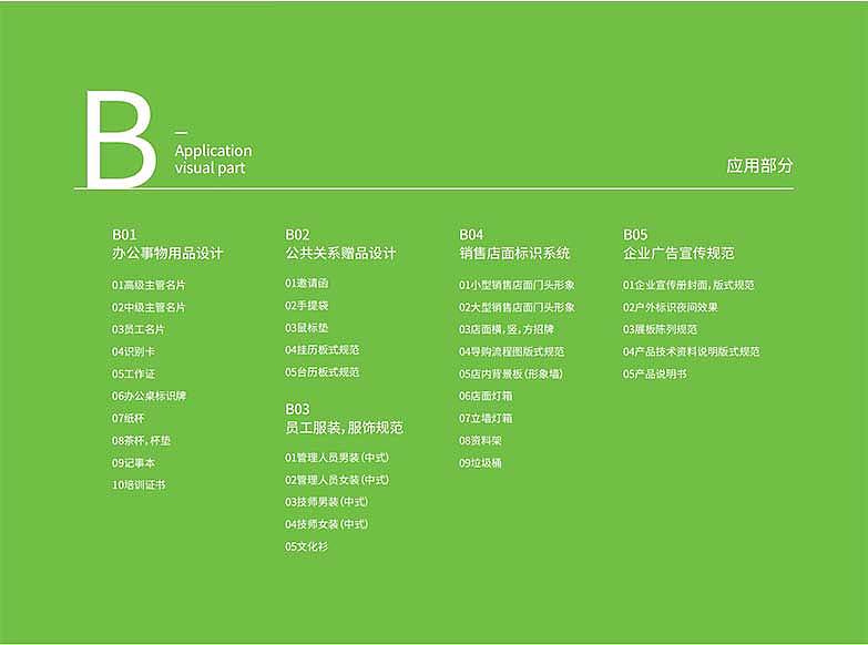 VI品牌设计丨当养生遇见新中医—全国首家(原创)