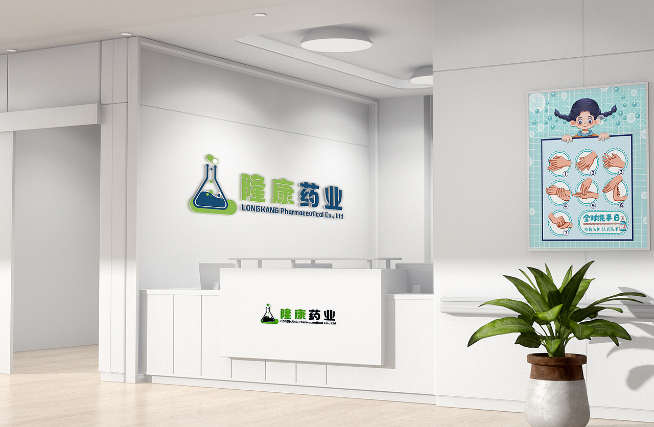 医疗机构定制药企药房招牌logo设计