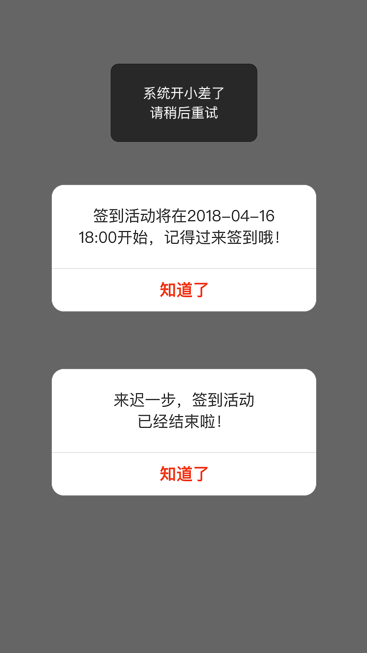 身边苏宁连续签到页面视觉设计（图ZMTE3MjQ0MjI4） - APP界面 - 站酷设计师小栗子嘛嘛哒原创素材 - 站酷ZCOOL