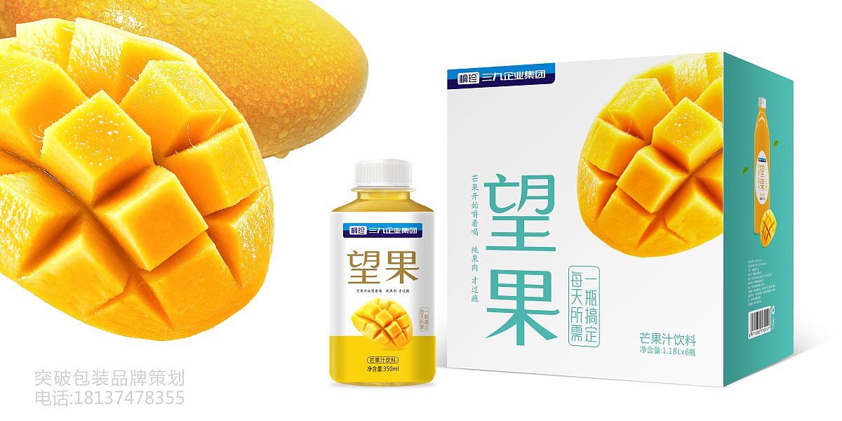 芒果汁包装设计 果汁包装设计 饮料包装设计 快消品包装设计 郑州饮料包装设计 郑州食品包装设计