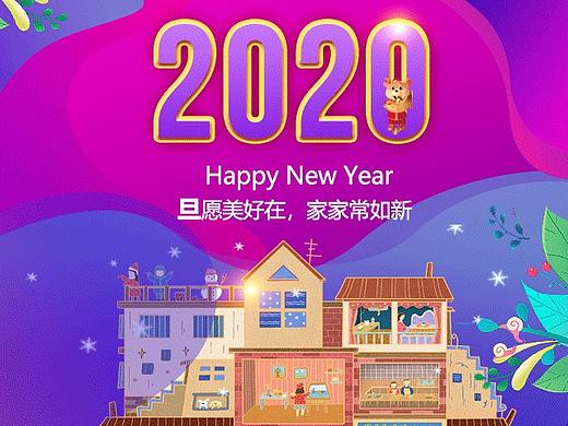 2020元旦前两天
