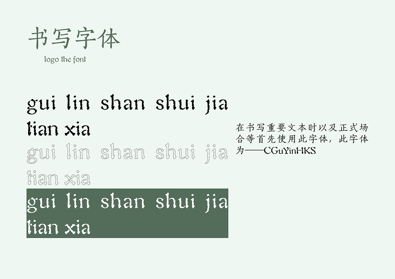 桂林vis（图ZMjg1ODgxODgw） - 品牌 - 站酷设计师小懿是只羊原创素材 - 站酷ZCOOL