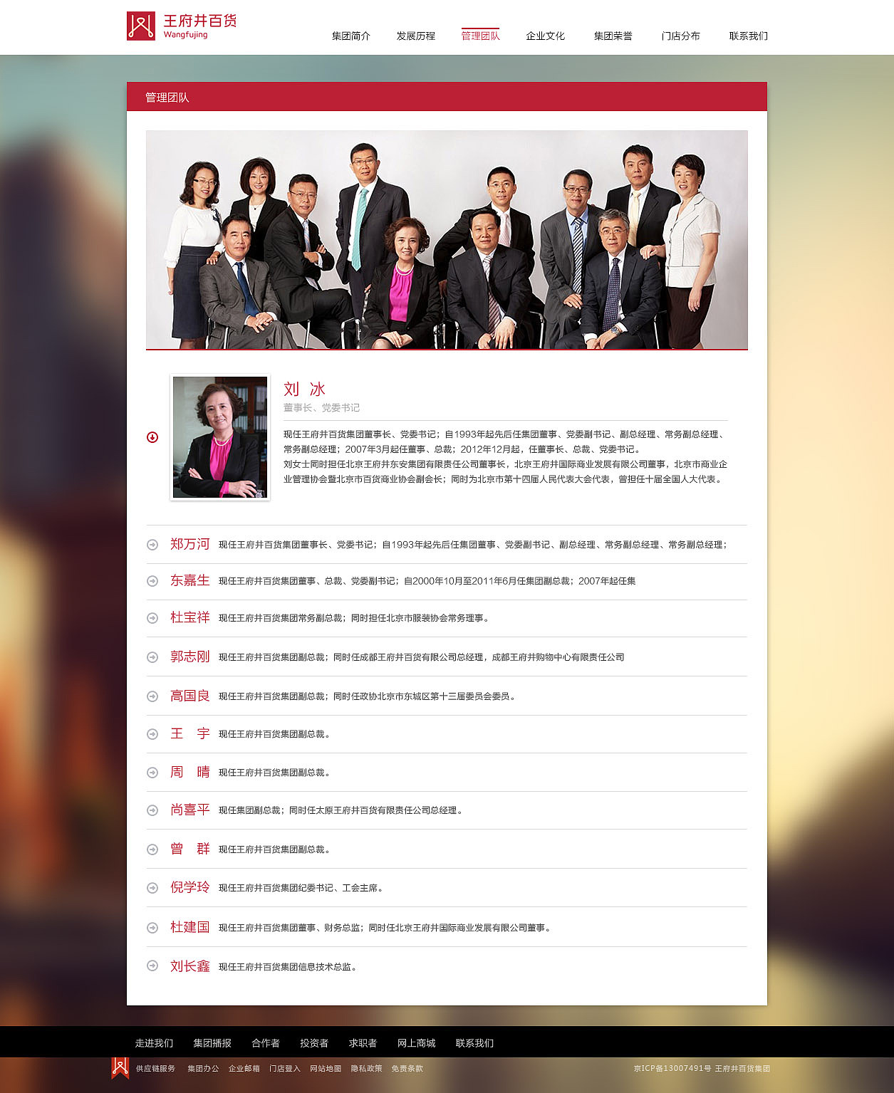 王府井百货官网（图ZMTM3MzczMjQ=） - 企业官网 - 站酷设计师mataotao原创素材 - 站酷ZCOOL