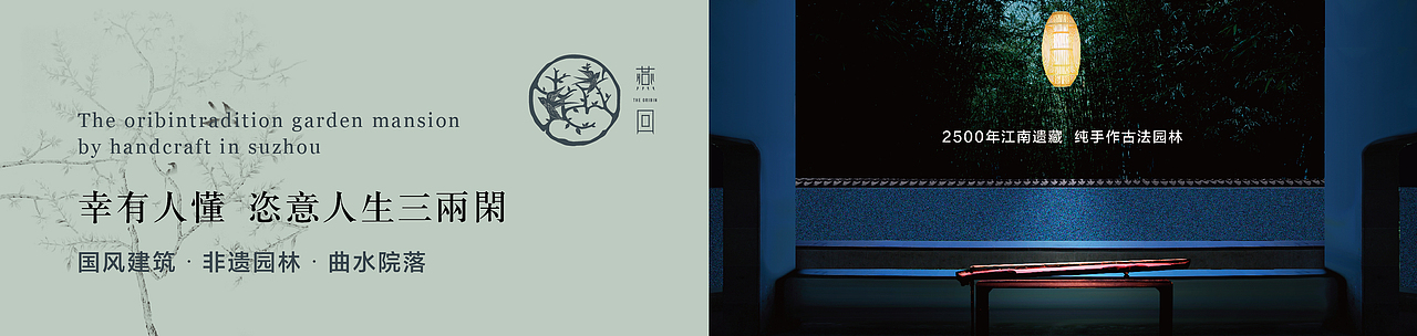 苏州中式独栋别墅项目视觉（图ZNzk2OTE5MzI=） - 其他平面 - 站酷设计师hanson.z原创素材 - 站酷ZCOOL