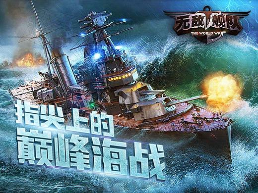手机游戏页面展示图