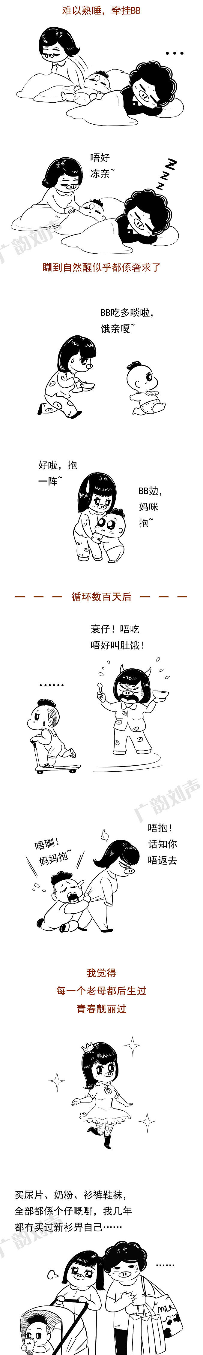 99%的人不知道点解母亲节要吃叉烧（图ZMTU3OTk1NzEy） - 中/长篇漫画 - 站酷设计师热的加薪原创素材 - 站酷ZCOOL