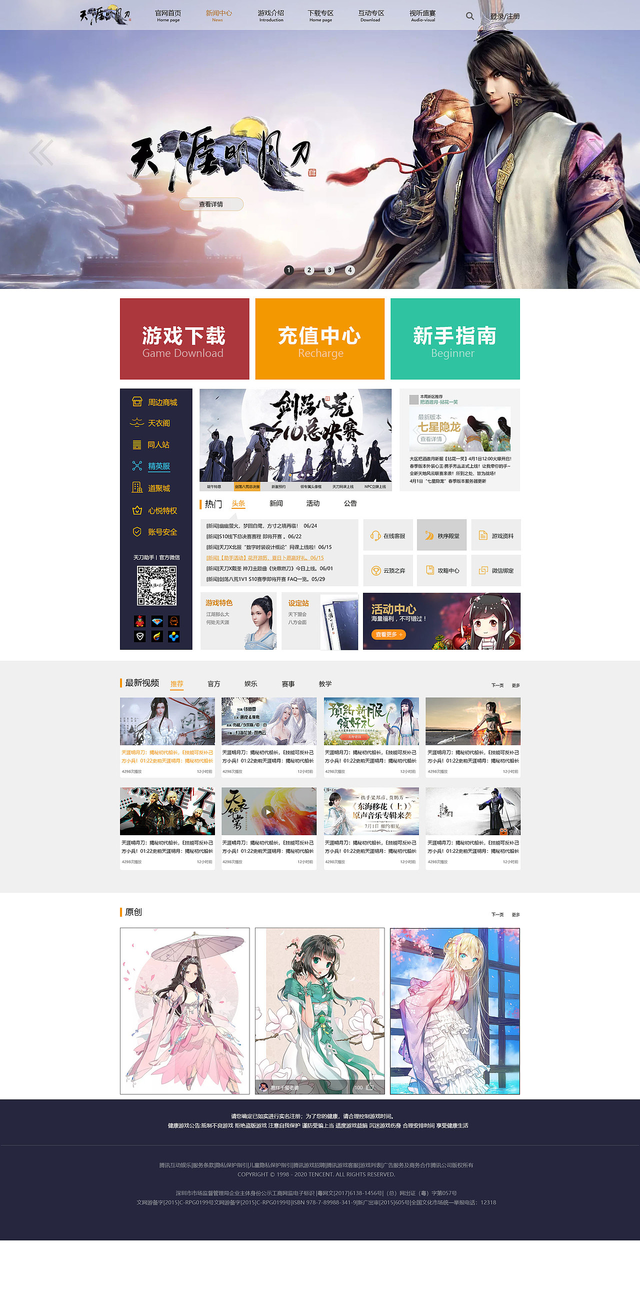 网页设计天涯明月刀（图ZMjE0MjE4NjQ4） - 电商 - 站酷设计师dara幸子原创素材 - 站酷ZCOOL