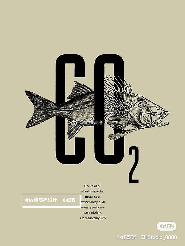 校考设计｜天美设计｜创意海报参考