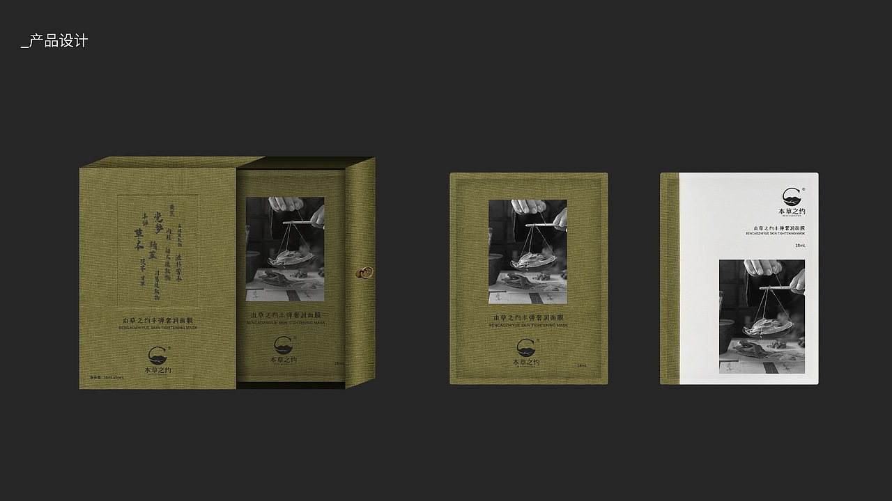 本草之约 | 百年同仁堂·植物新能量（图ZMzI5MTU2Mjc2） - 品牌 - 站酷设计师DenniWon原创素材 - 站酷ZCOOL