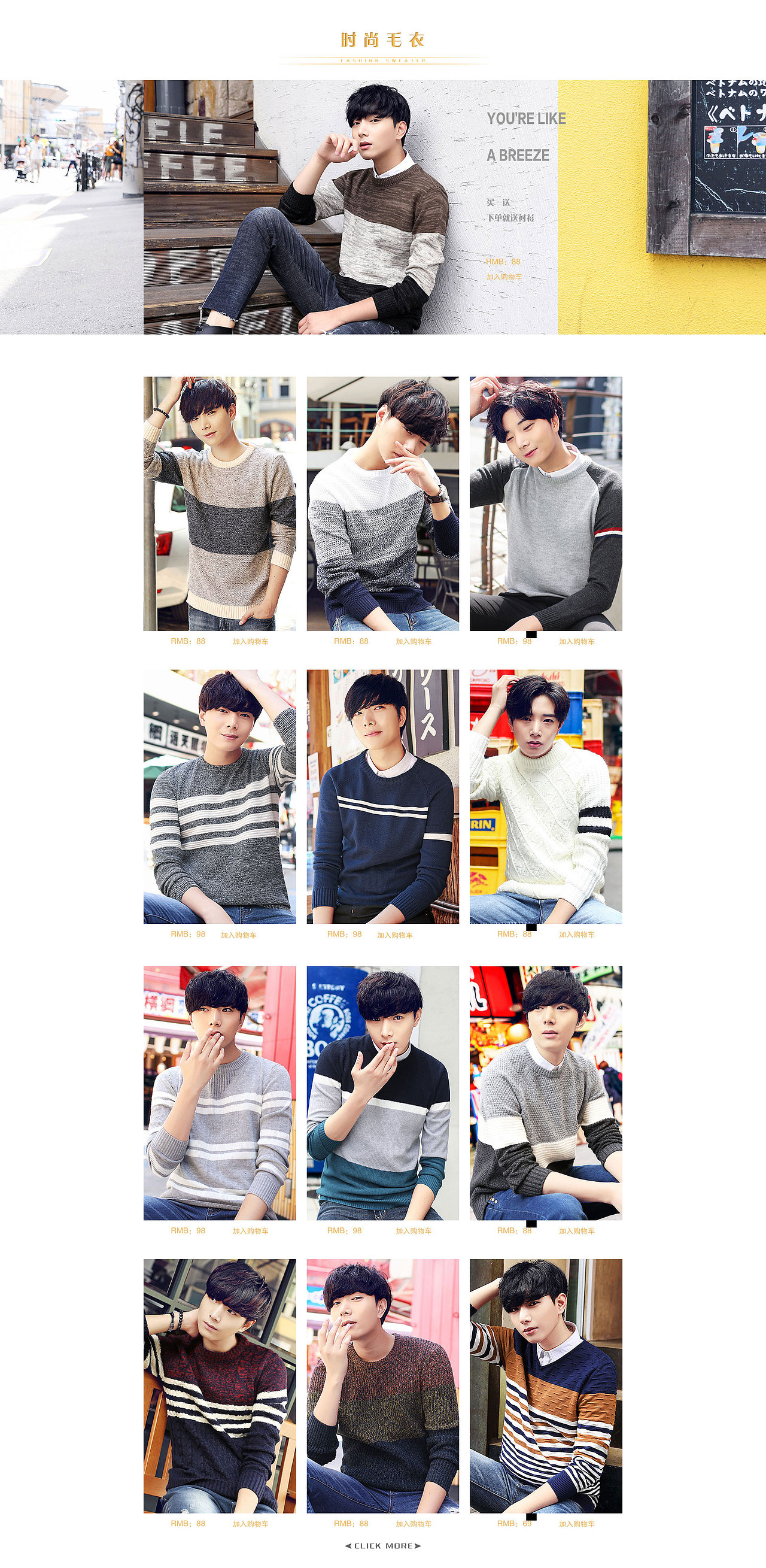 男装首页（图ZMTA1NjMwMTI4） - 电商 - 站酷设计师去去起琪琪原创素材 - 站酷ZCOOL