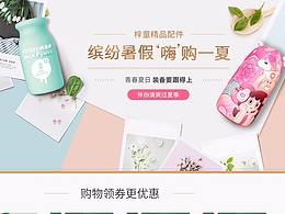 沙滩热带首页