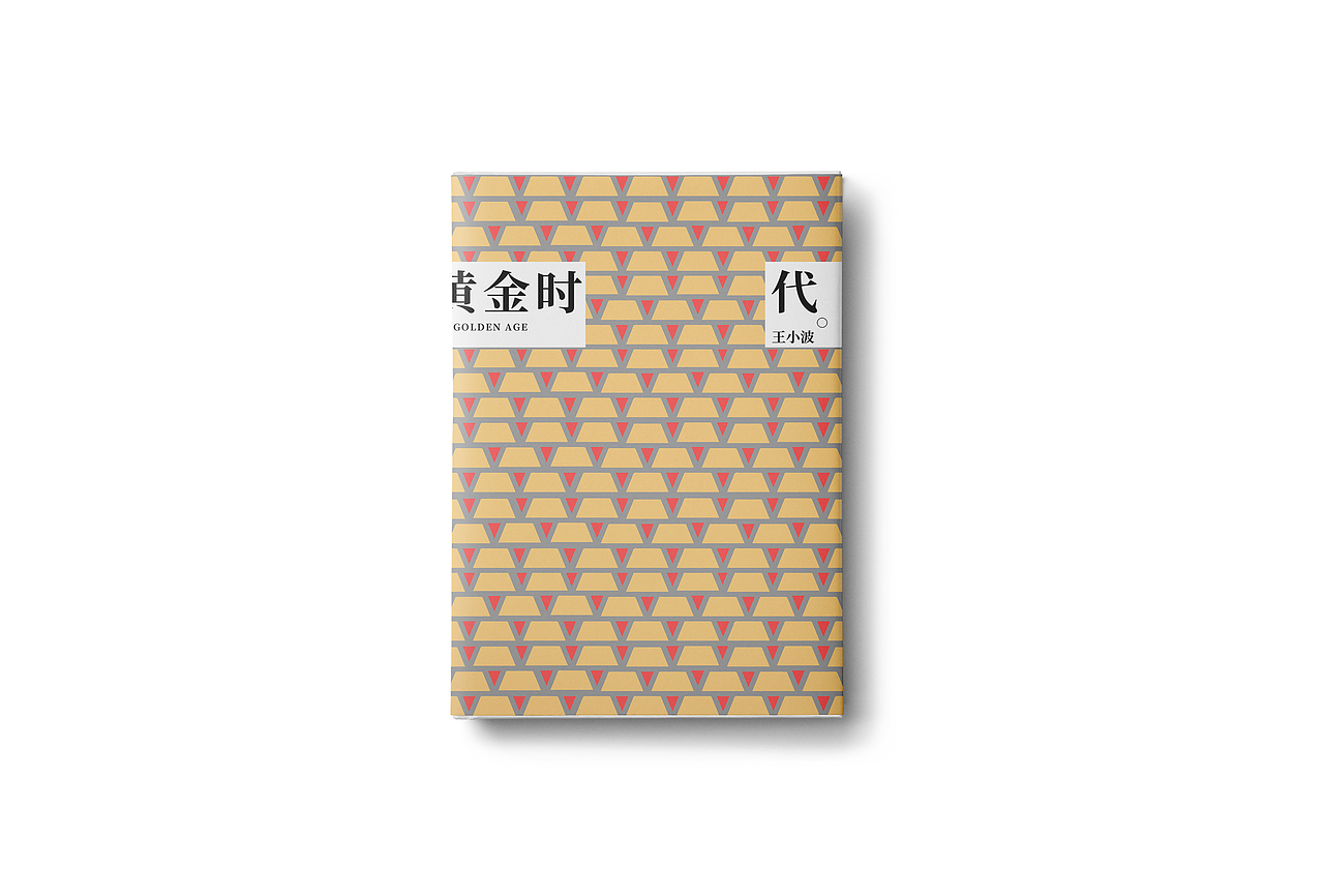 / 島 /书籍装帧设计2017「下」（图ZMTIyNTc3NTIw） - 书籍/画册 - 站酷设计师苏轼SUC原创素材 - 站酷ZCOOL