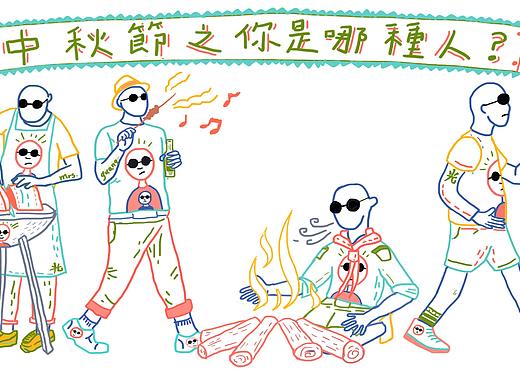 你老实说吧,你是中秋节的哪种人