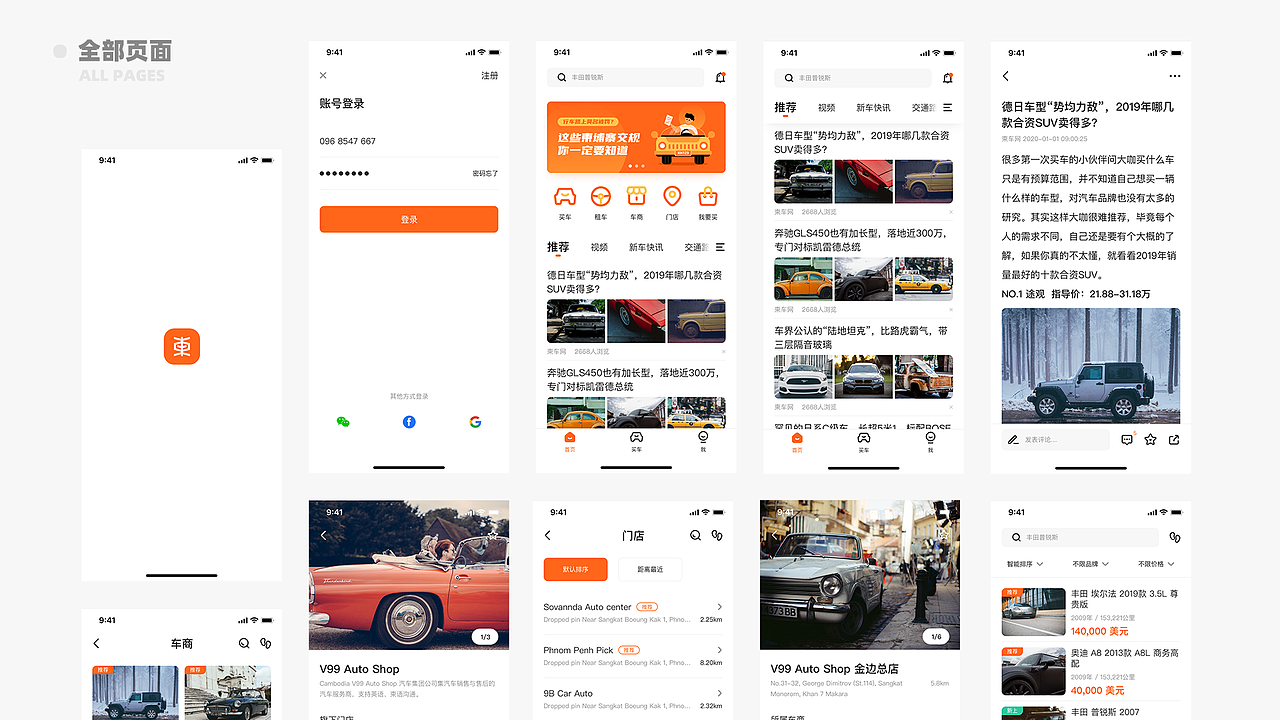 作品集#2019（图ZMjAwMDM0Njc2） - APP界面 - 站酷设计师VikesTan原创素材 - 站酷ZCOOL