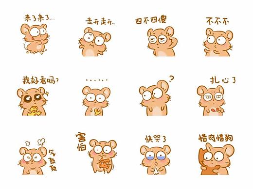 原创小凡鼠表情包设计——微信表情包