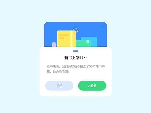 动效100-77 弹窗