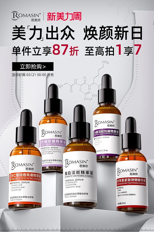 若美欣（活动kv）C4D（图ZMzUzOTYyOTM2） - 电商 - 站酷设计师视觉徒行者原创素材 - 站酷ZCOOL