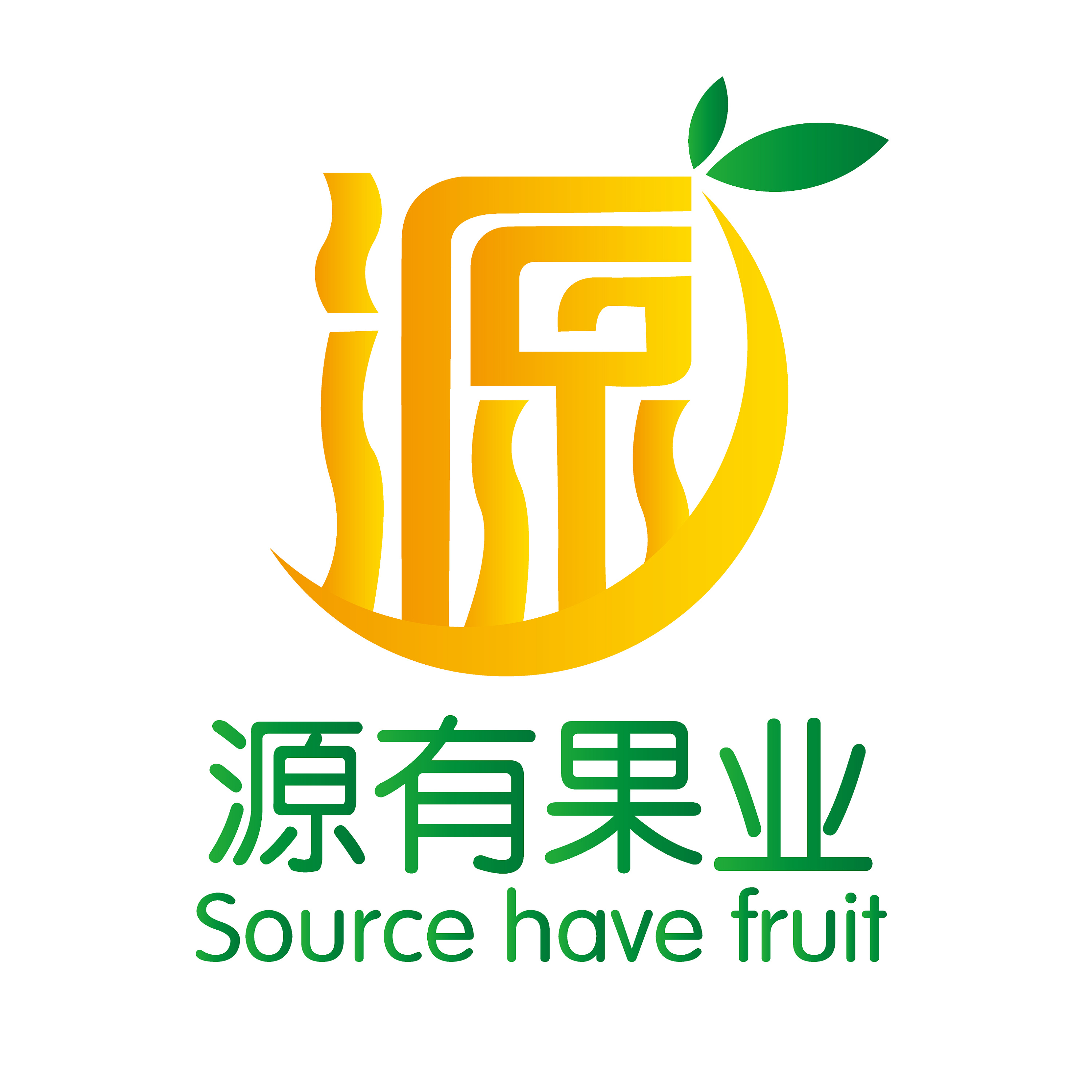【原创】源有果业logo设计