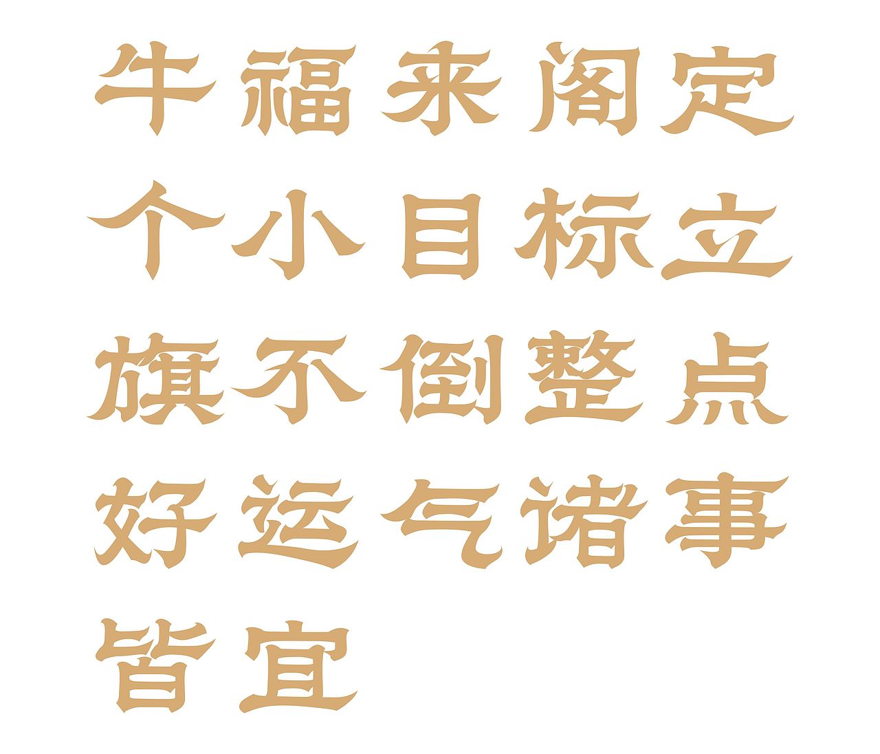 国潮年货丨2021，牛福来阁（图ZMjM5NjEyNzQw） - 包装 - 站酷设计师整个设计原创素材 - 站酷ZCOOL