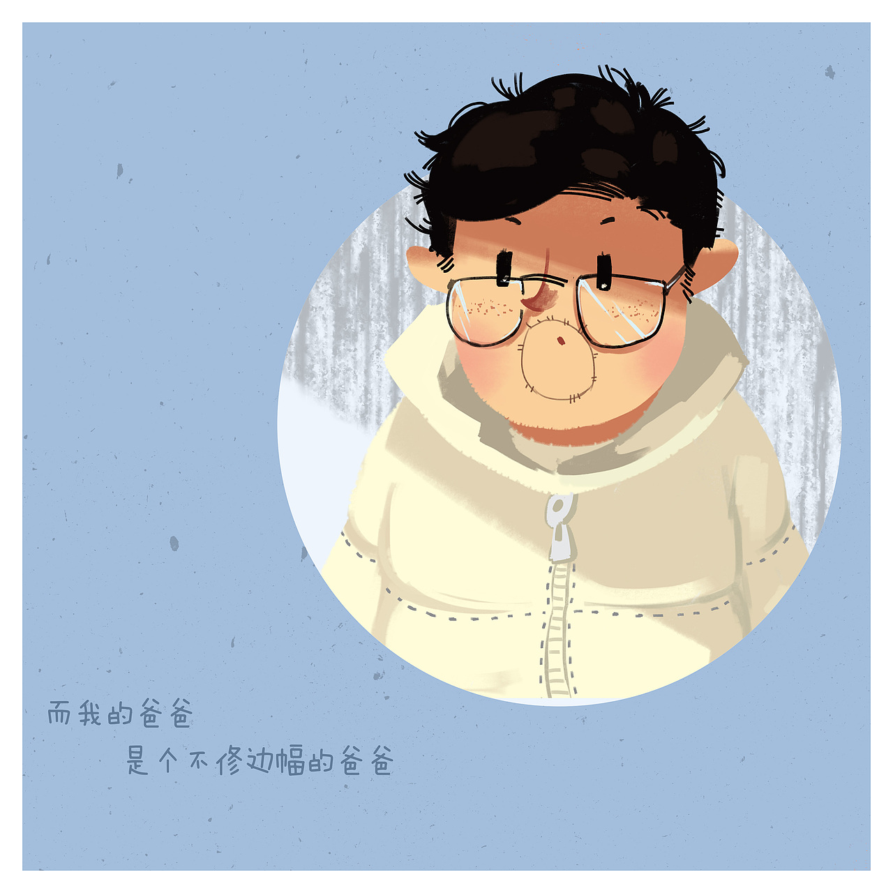 我们这一家（图ZMjQzODUwNjI4） - 创作习作 - 站酷设计师外星小魰原创素材 - 站酷ZCOOL