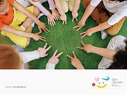 溫州兒童友好城市標(biāo)志設(shè)計(jì)方案-官方發(fā)布版本