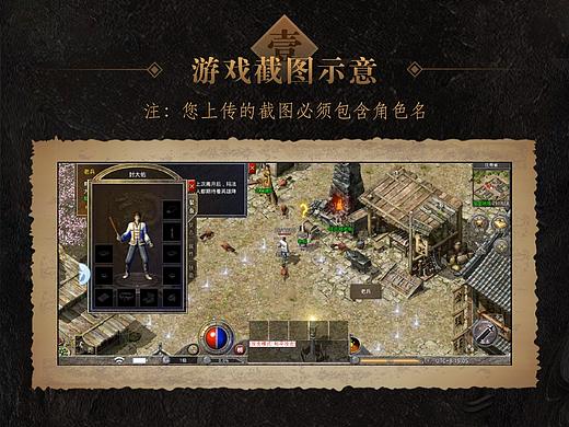 H5活動(dòng)頁(yè)-原始傳奇（個(gè)人主頁(yè)-ZNTgzODA0ODA=） - 宣傳物料 - 站酷設(shè)計(jì)師freeShallyNote原創(chuàng)素材 - 站酷ZCOOL